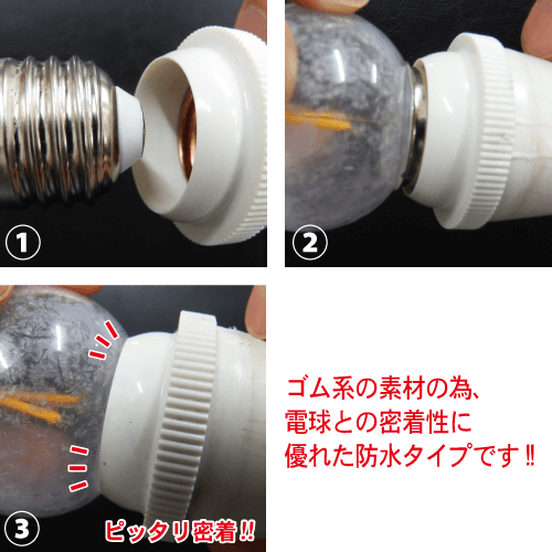 E17用ソケットの画像