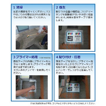 グラフィカルシリーズ インクジェットメディア フロアデコ（フロアサイン・装飾用）の画像