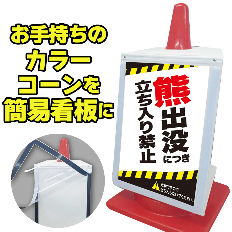 コーン用マグネットサインボード CMS-V01W｜ORACAL.JP