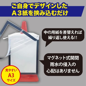 コーン用マグネットサインボード　CMS-V01Wの画像