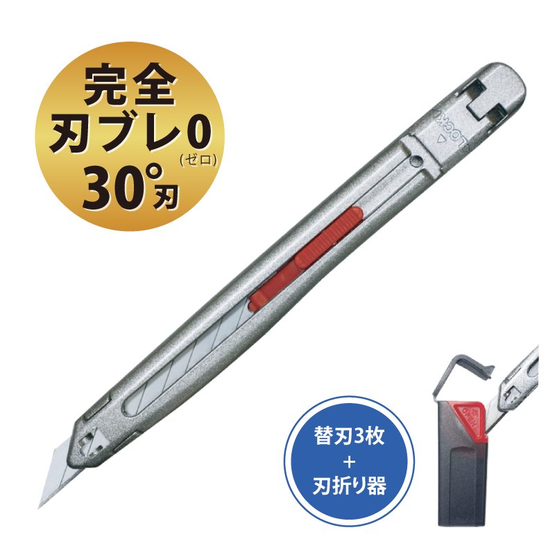 グランツカッター GLANZ(GZ-GBN)の画像