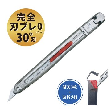 グランツカッター GLANZ(GZ-GBN)｜ORACAL.JP