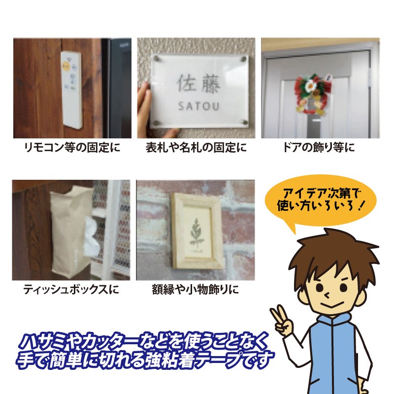 手で切れる不思議なゲル両面テープ【透明】TG-3の画像