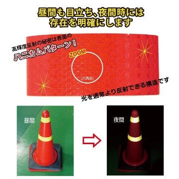 高輝度反射テープ 5cm×6mの画像