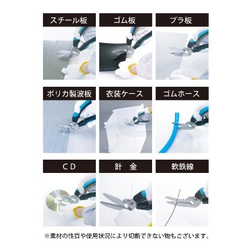 強力万能鋏 一刀両断 PA-882の画像