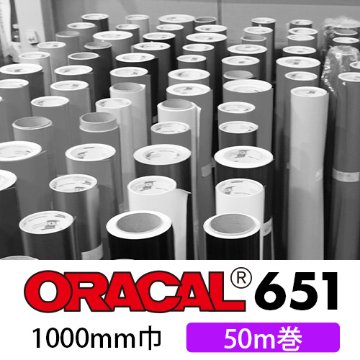 ORACAL651 50mロール(1000mm巾)画像