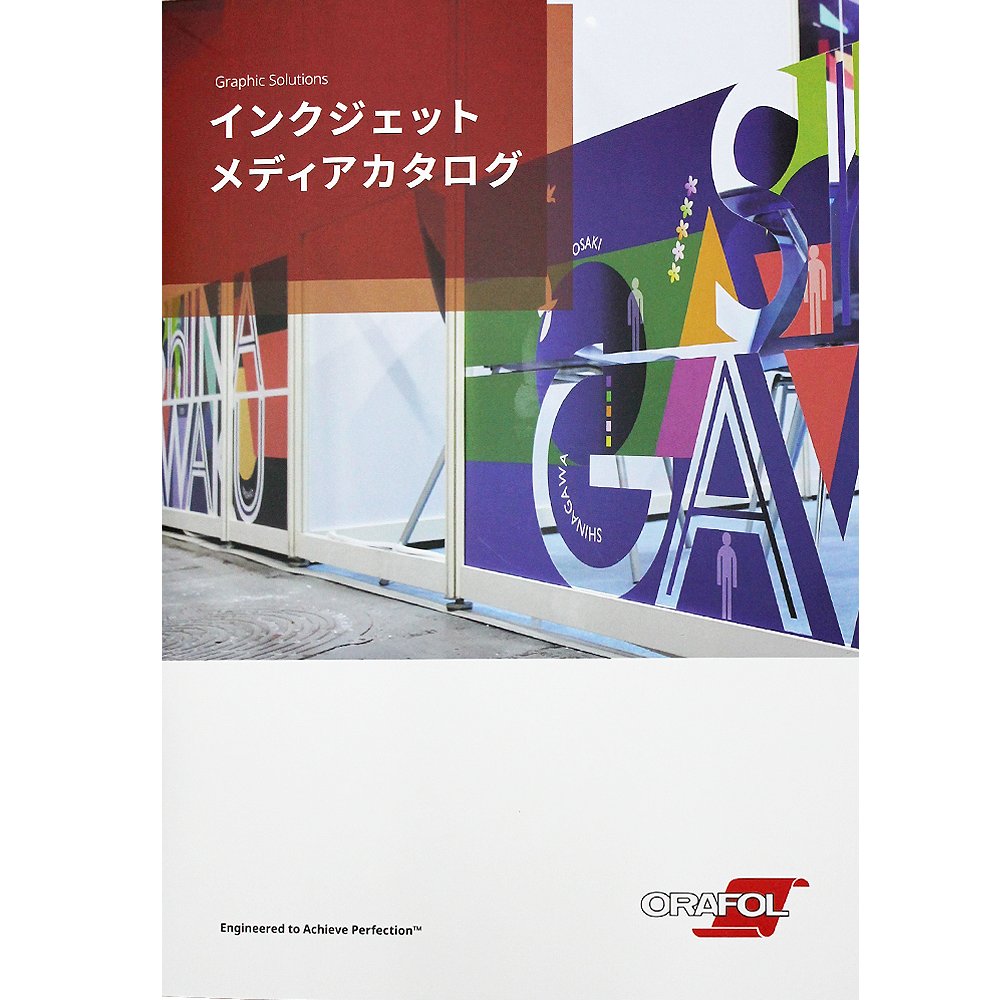 ORAJETインクジェットメディア 色見本帳の画像