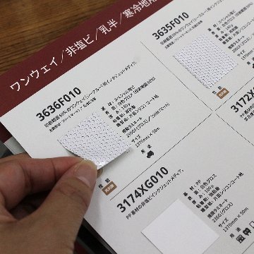 ORAJETインクジェットメディア 色見本帳の画像