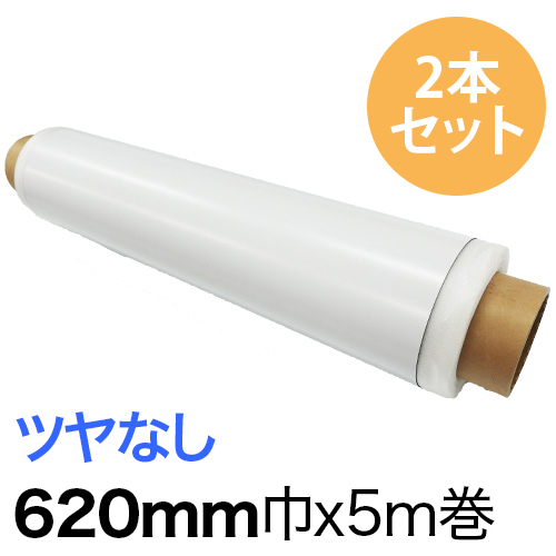 【2本セット】車両用マグネットシート ツヤなし 620mm巾x5m巻の画像