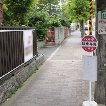 バス停風看板 BUS-01C-W(両面タイプ)の画像