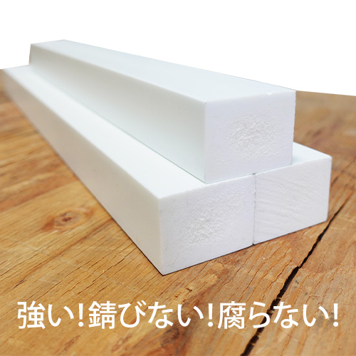 ポリスチレン角材 大ロング 30×40×3700mm 10本入の画像