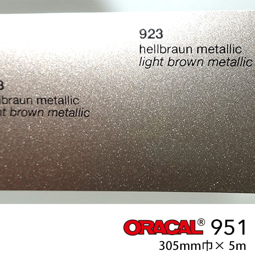 ORACAL951 小型プロッター用サイズ ライトブラウンメタリック No.923画像