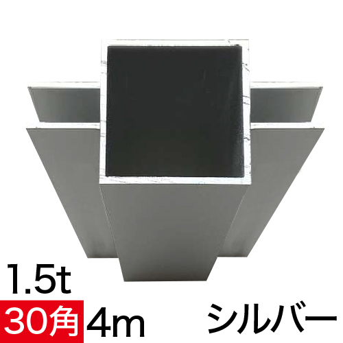 AL30-5Cフレーム×4m　シルバーの画像