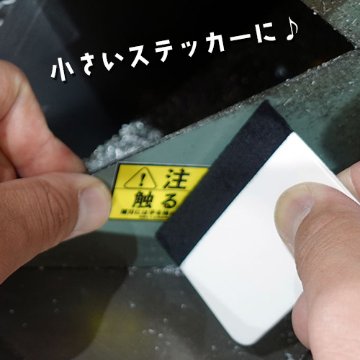 ノベルティ用 プチスキージの画像