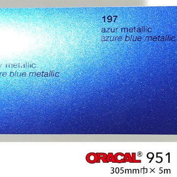 ORACAL951 小型プロッター用サイズ アジュールブルーメタリック No.197画像