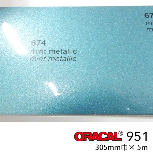 ORACAL951 小型プロッター用サイズ ミントメタリック No.674画像