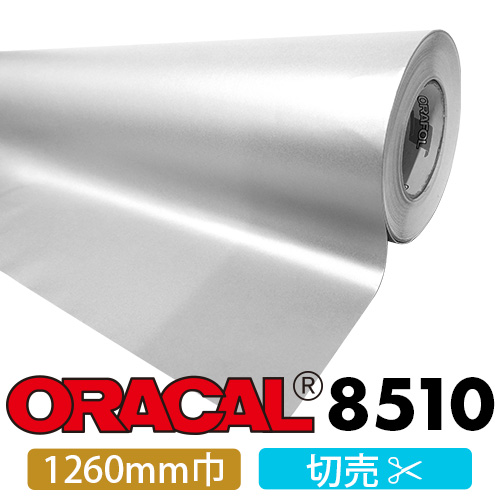 ORACAL8510 1260mm巾 切売の画像