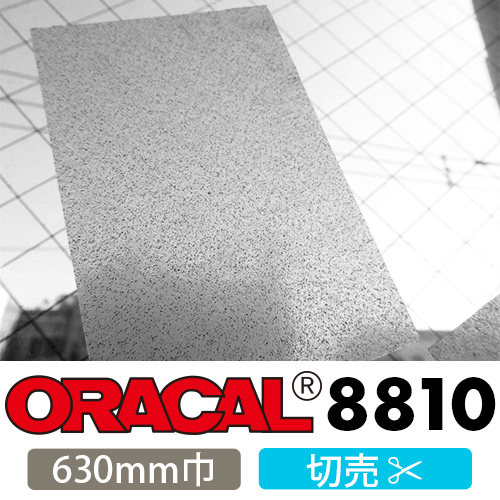 ORACAL8810 630mm巾 切売画像