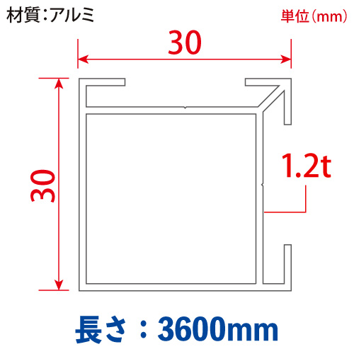 BK(BOX)アルミフレーム 外枠 (シルバー) バラ売り （30mm×30mm×3600mm） BK-01の画像