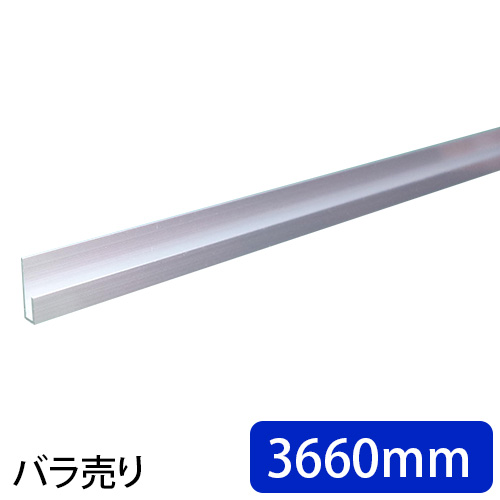 板面レール バラ売り 約3660mmタイプの画像