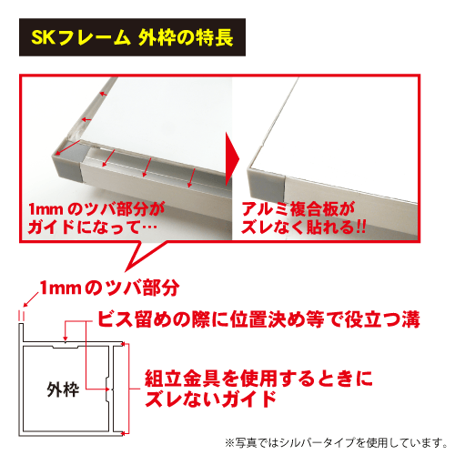 SKフレーム 外枠(ホワイト) バラ売り (24mm×20mm×3650mm)　SKW-01画像