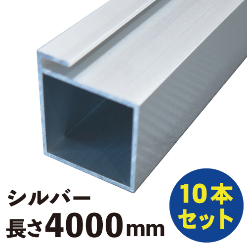 レールフレーム SC-77 シルバー 長さ：4000ｍm 10本入の画像