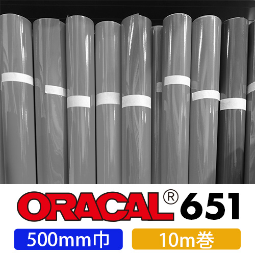 ORACAL651 10mロール(500mm巾)の画像
