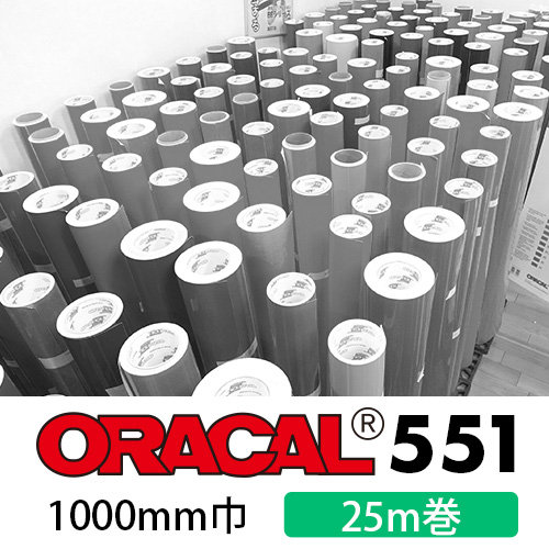 ORACAL551 25mロール(1000mm巾)画像
