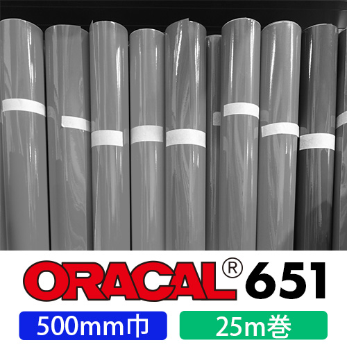 ORACAL651 25mロール(500mm巾)の画像