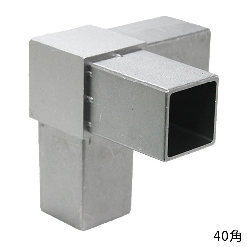 40HJ-3K 40mm角用アルミコネクター　生地の画像