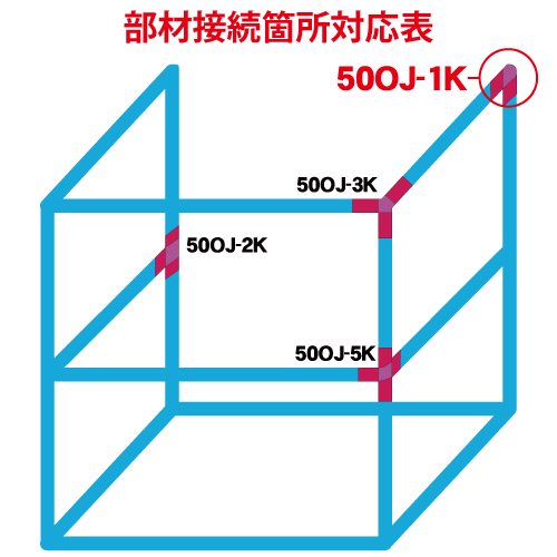 50OJ-1K 50mm角用アルミコネクター　生地タイプ画像