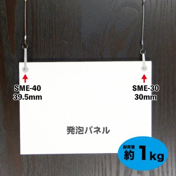 吊金具SME-30(30mmタイプ) 50ヶ入画像