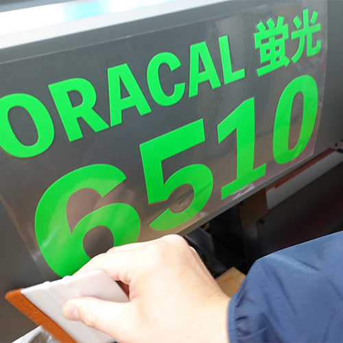 ORACAL6510 切売(1000mm巾)画像
