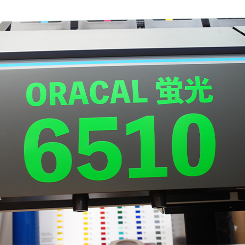 ORACAL6510 切売(1000mm巾)画像