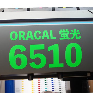 ORACAL6510 10mロール(1000mm巾)画像