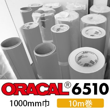 ORACAL6510 10mロール(1000mm巾)画像
