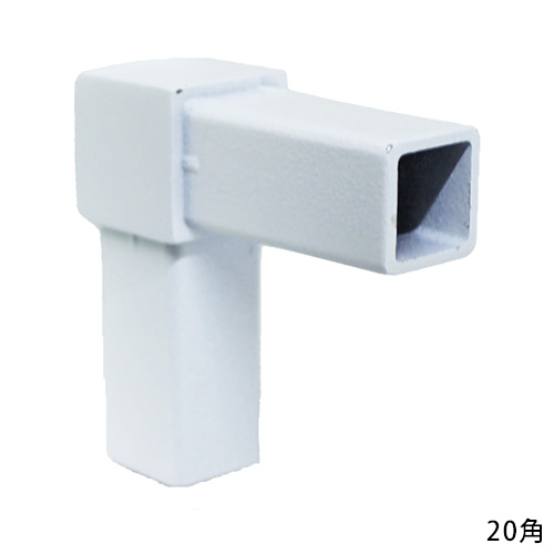 20FJ-1W 20mm角用アルミコネクター(ホワイト)の画像