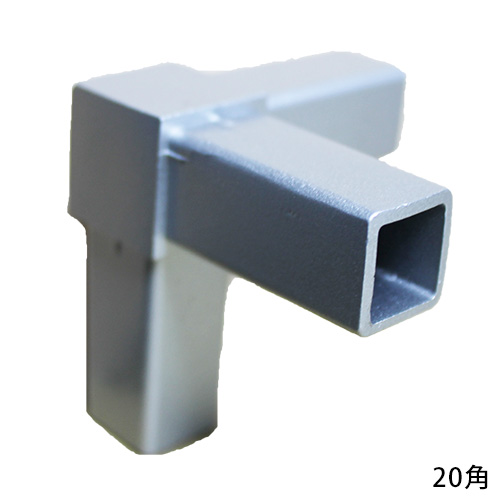 20FJ-3S 20mm角用アルミコネクター(シルバー)の画像