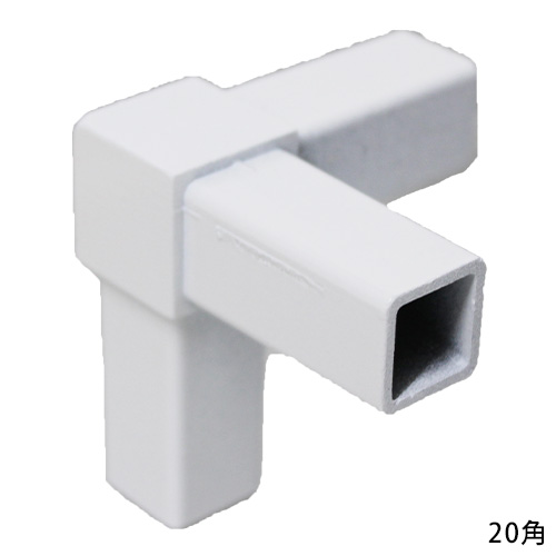 20FJ-3W 20mm角用アルミコネクター(ホワイト)の画像