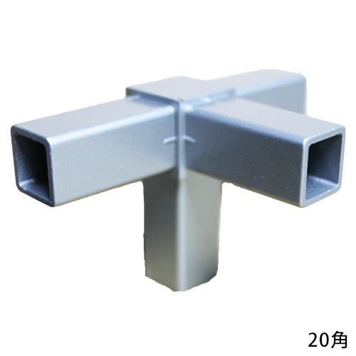 20FJ-5S 20mm角用アルミコネクター(シルバー)の画像