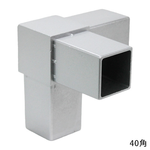 40HJ-3S 40mm角用アルミコネクター(シルバー)の画像