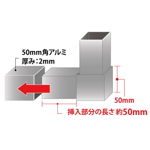 50OJ-1S 50mm角用アルミコネクター(シルバー)の画像