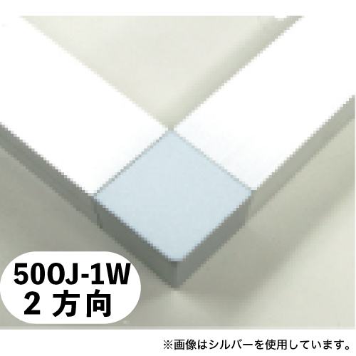 50OJ-1W 50mm角用アルミコネクター(ホワイト)の画像