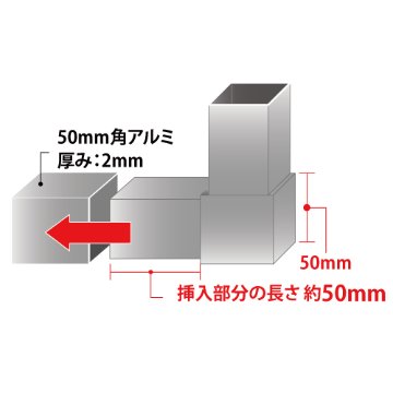 50OJ-1W 50mm角用アルミコネクター(ホワイト)の画像