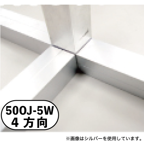 50OJ-5W 50mm角用アルミコネクター(ホワイト)の画像