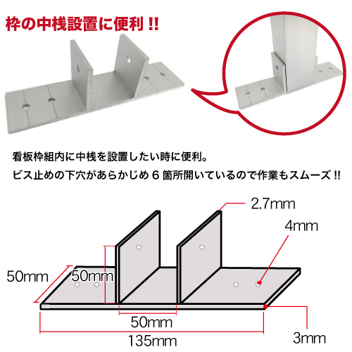 50mm角アルミ角パイプ用T型ブラケットの画像