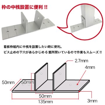 50mm角アルミ角パイプ用T型ブラケットの画像