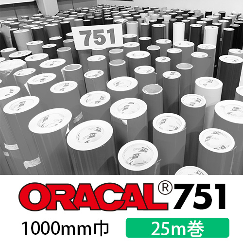 ORACAL751 25mロール(1000mm巾)の画像