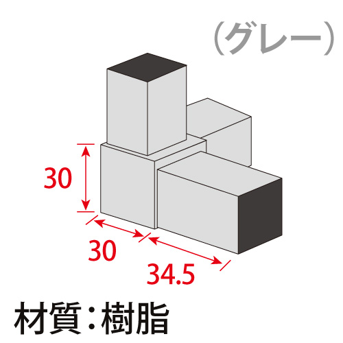 BK(BOX)アルミフレーム 三叉角コーナー BK-03の画像