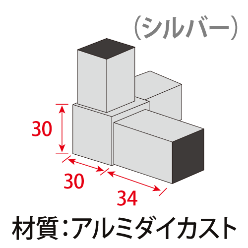 BK(BOX)アルミフレーム 三叉角コーナー(アルミダイカスト製) BK-05の画像